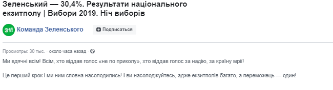 До Зеленському нагрянула поліція: за що і як покарають кандидата, нові деталі скандалу