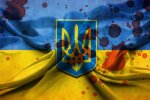 флаг украины кровь