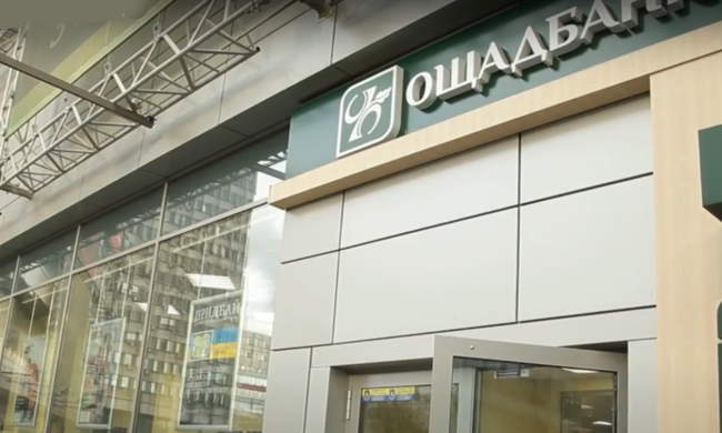 Ощадбанк ничем не помог: мошенники воруют средства со счетов пенсионеров