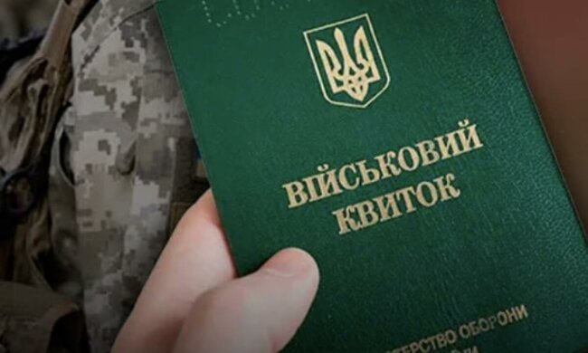 мобілізація