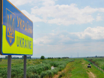 Украина Граница