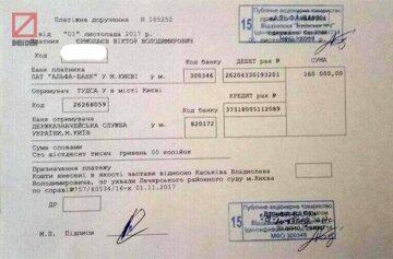 За Каськіва внесли заставу у розмірі 160 тисяч гривень