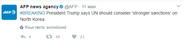 трамп