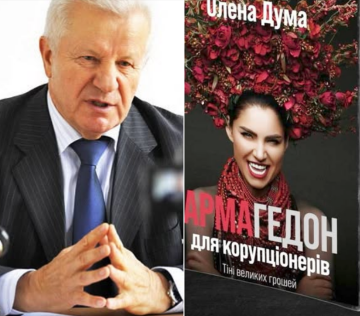 Олександр Мороз про книгу «Армагедон для корупціонерів…» Олени Думи: «Художньо оформлена позовна заява до державної влади» 
