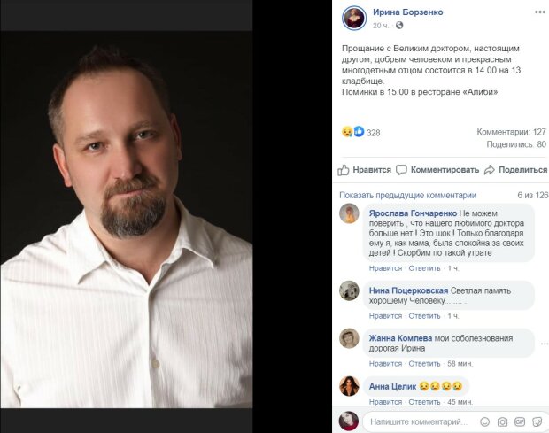 "Такие люди не должны уходить": в Харькове известный педиатр свел счеты с жизнью