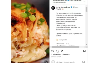 рецепт, "Мастер Шеф"