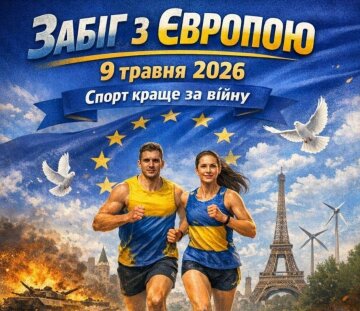 забег вднг