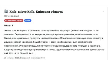 объявление