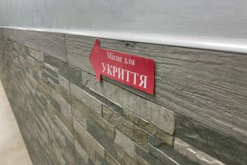 місце для укриття, школа, садик, бомбоубежище