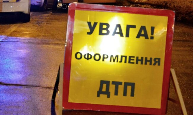 ДТП