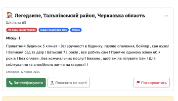 объявление
