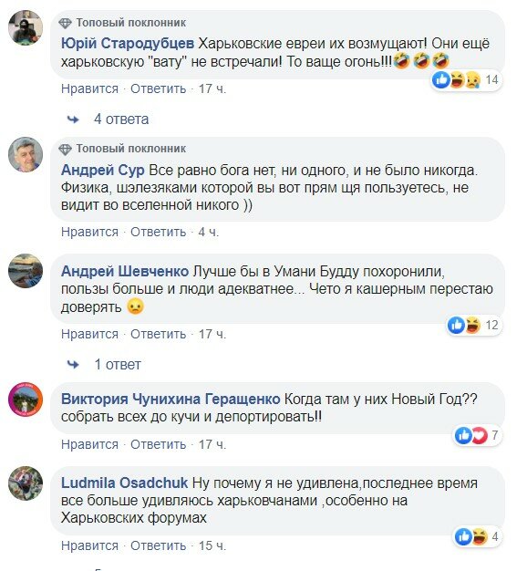 "Собрать всех до кучи и депортировать": хасиды из Харькова учинили погром, видео