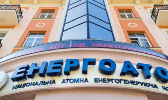 Енергоатом