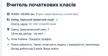 педагог