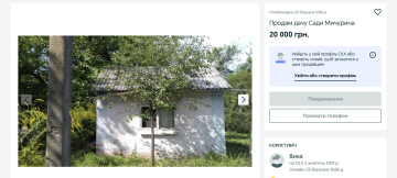 объявления, дом, Полтавщина