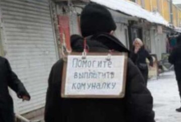 В Киеве пожилой мужчина просит денег на оплату коммуналки, фото: "Пенсия меньше, чем счета"