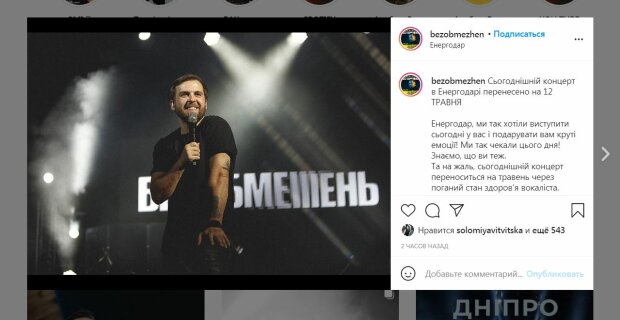 Беда произошла с вокалистом популярной группы, концерт экстренно отменили: