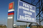 украина россия