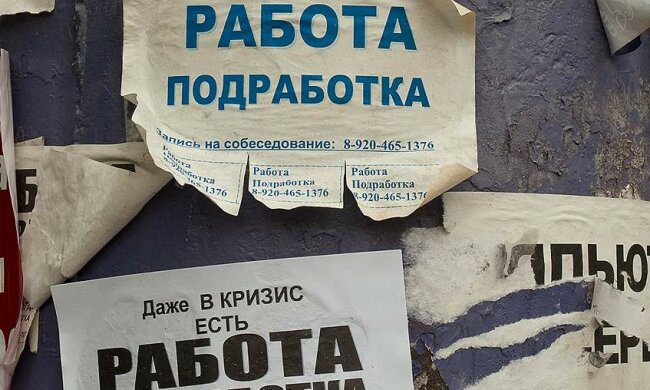 работа