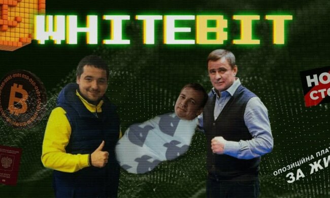 Криптобиржа WhiteBIT, семья Шенцевых и Владимир Носов