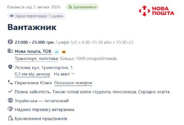 ворк
