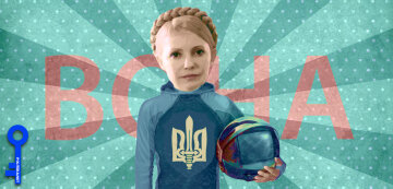 коллаж Тимошенко