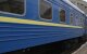 Новий графік руху поїздів в Київській області