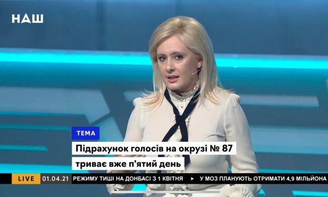 Дії «слуг народу» у 87-му окрузі є протизаконними, – Інна Костиря