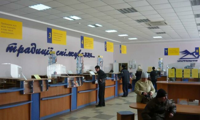 Укрпошта