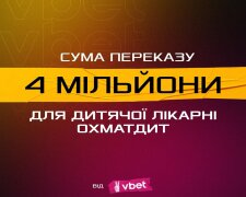 От Vbet на восстановление Охматдита поступил донат в 4 млн грн