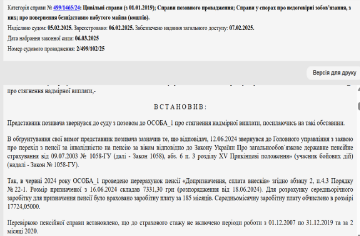 реестр