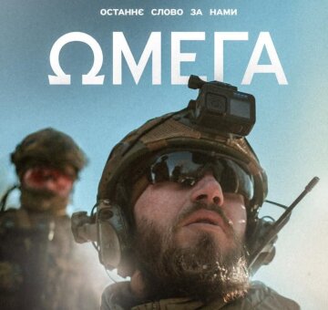 Війна, людяність та великий екран: нацгвардійці з «Омеги» стануть героями масштабного документального кіно