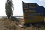Одесская область