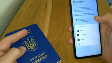 Додаток Дія