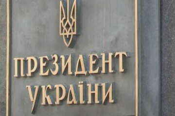 офис президента, скрин