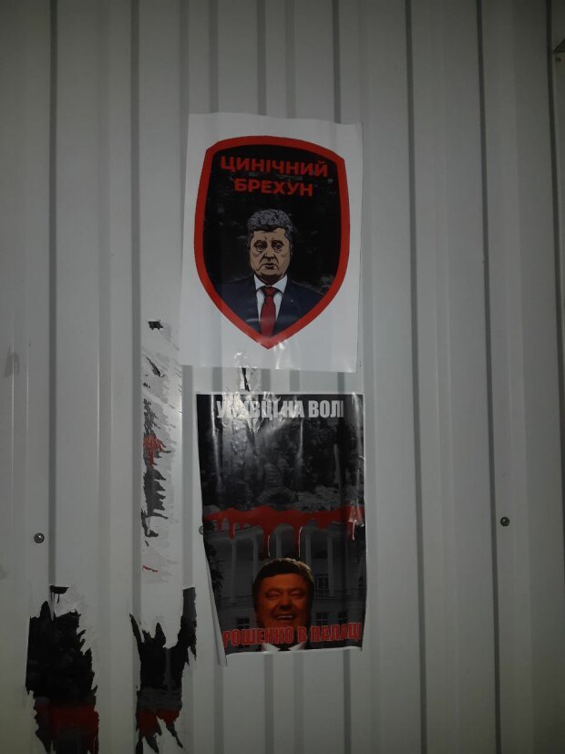 Воины АТО, националисты и праворадикалы продолжили митинговать под домом Порошенко