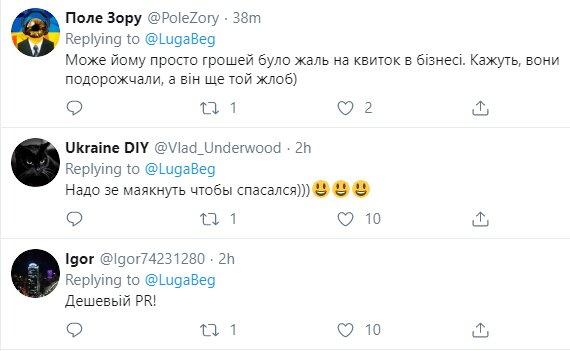 Вслед за Зеленским: Порошенко в экономе внезапно улетел в Харьков, видео слили в сеть