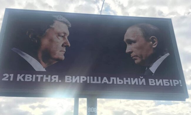 Путин и Порошенко