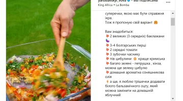 рецепт, "Мастер Шеф"