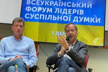 Заметки к дискуссии и обмену информацией на Всеукраинском форуме общественной мысли