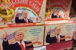 трамп