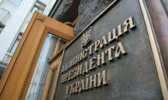 Администрация президента