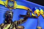 Верховный суд,