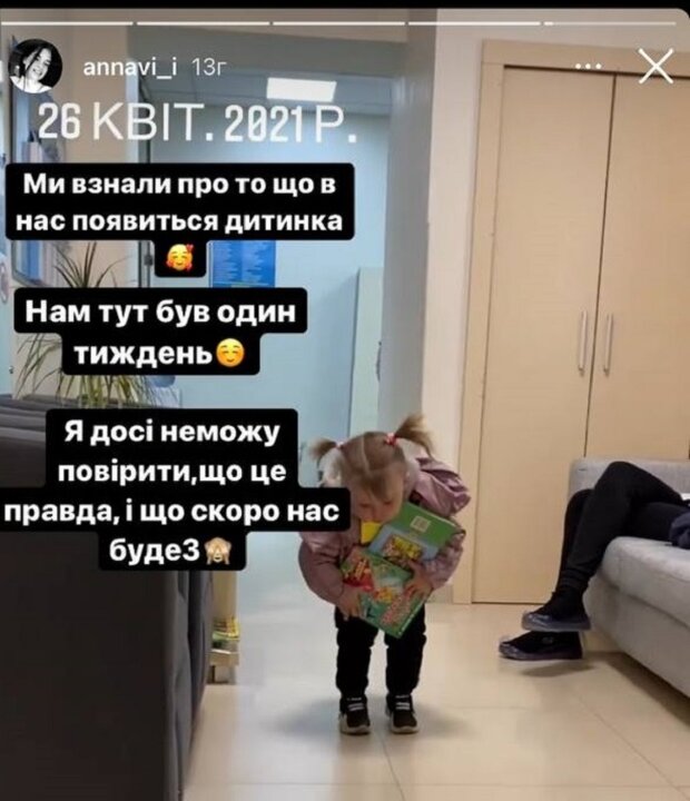 Вагітна наречена 19-річного переможця