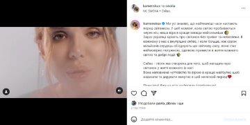 Асоль, Катя Гуменюк, скріншот: Instagram