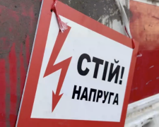 Графики отключения света в Полтавской области.