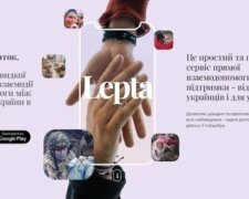 Приложение Lepta: украинцы смогут получать необходимую помощь новым способом
