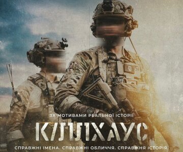 Кіллхаус