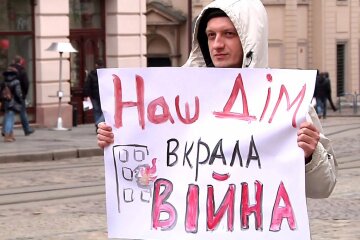 Переселенцы беженцы Донбасс