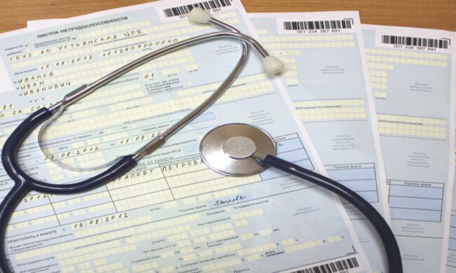 больничный